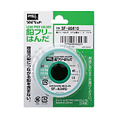 SF-A シリーズ 鉛フリーはんだ（ヤニ入り）