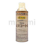 NEWセラコートG（離型剤） TAC-740