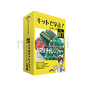 キットで学ぶ！シリーズ（電子回路学習キット）　AKEシリーズ