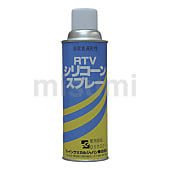 RTVシリコーンスプレー