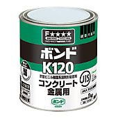 ボンド K120 コンクリート・金属用