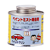 ペイントクリン ペイントミストクリーナー