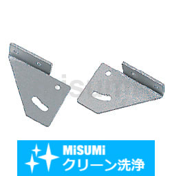 救済板 クリーン洗浄品】6シリーズ（溝幅8mm）用フリーアングル板金
