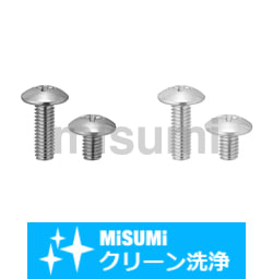 【クリーン洗浄品】十字穴付トラス小ねじ-小箱