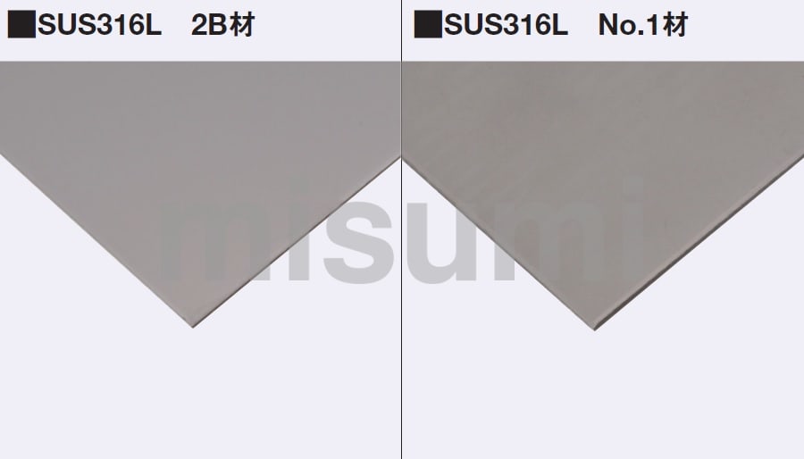 SUS316L 2B材/No.1材・SUS310S No.1材 シャーリング切断薄板(WEB掲載品