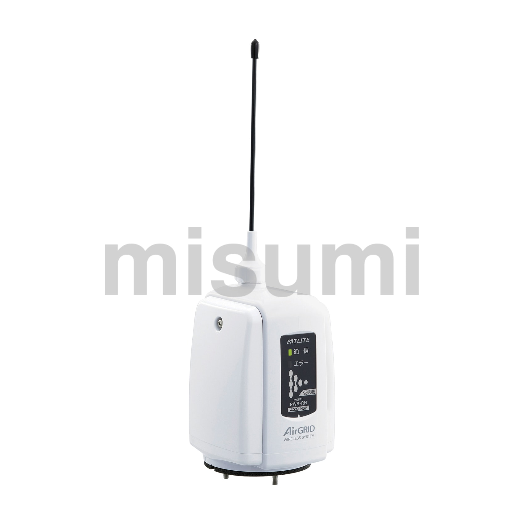 PWS-THP-W ワイヤレスコントロールユニット 送信機/受信機 AirGRID PWS パトライト MISUMI(ミスミ)