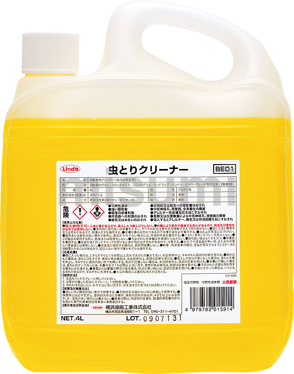 TZ64 手洗い用液状ソープ ワンタッチクリーナーES 横浜油脂工業 ミスミ 4979782047731