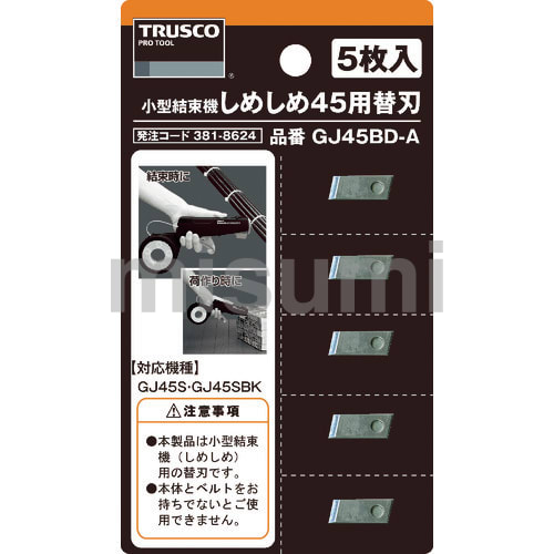 小型結束機 しめしめ45セット 白・黒シリーズ | トラスコ中山 | MISUMI