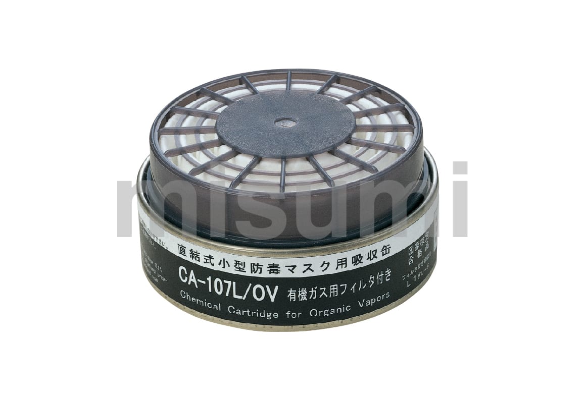 直結式小型防毒マスク 吸収缶 重松製作所 MISUMI(ミスミ)