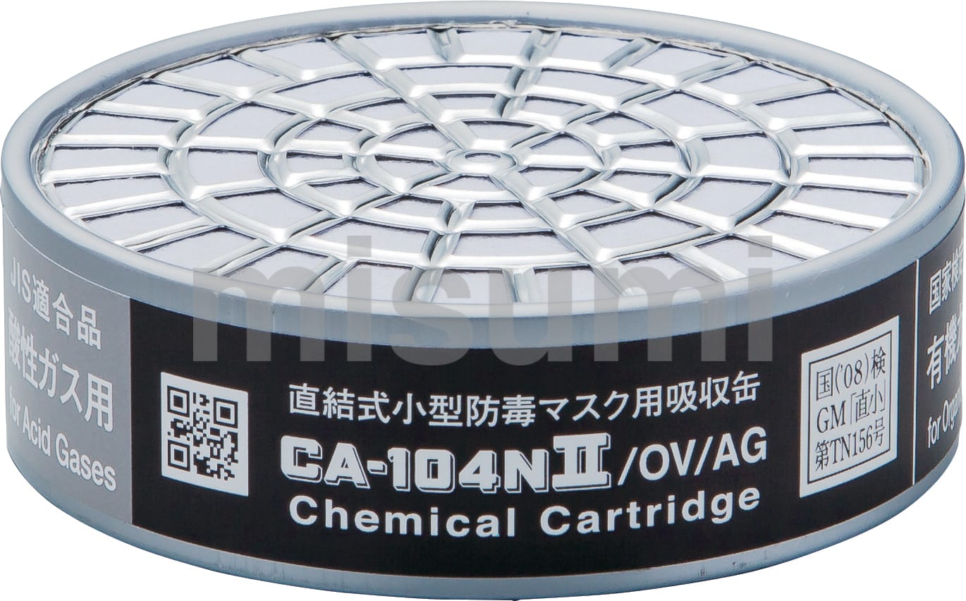 直結式小型防毒マスク 吸収缶 重松製作所 MISUMI(ミスミ)