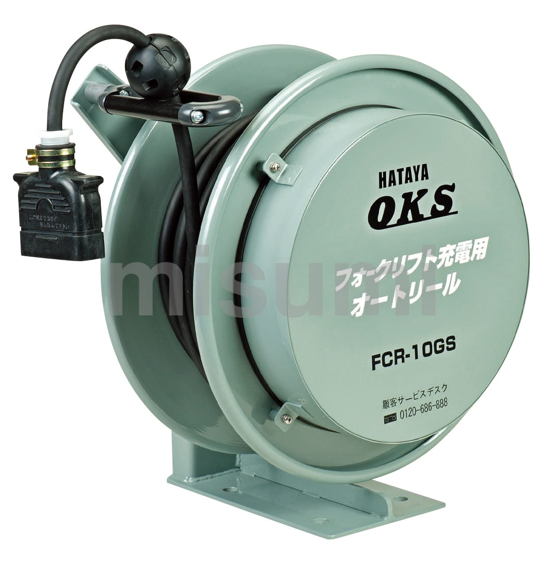 FCR-10GS OKSフォークリフト充電用オートリール ハタヤリミテッド ミスミ 287-7023