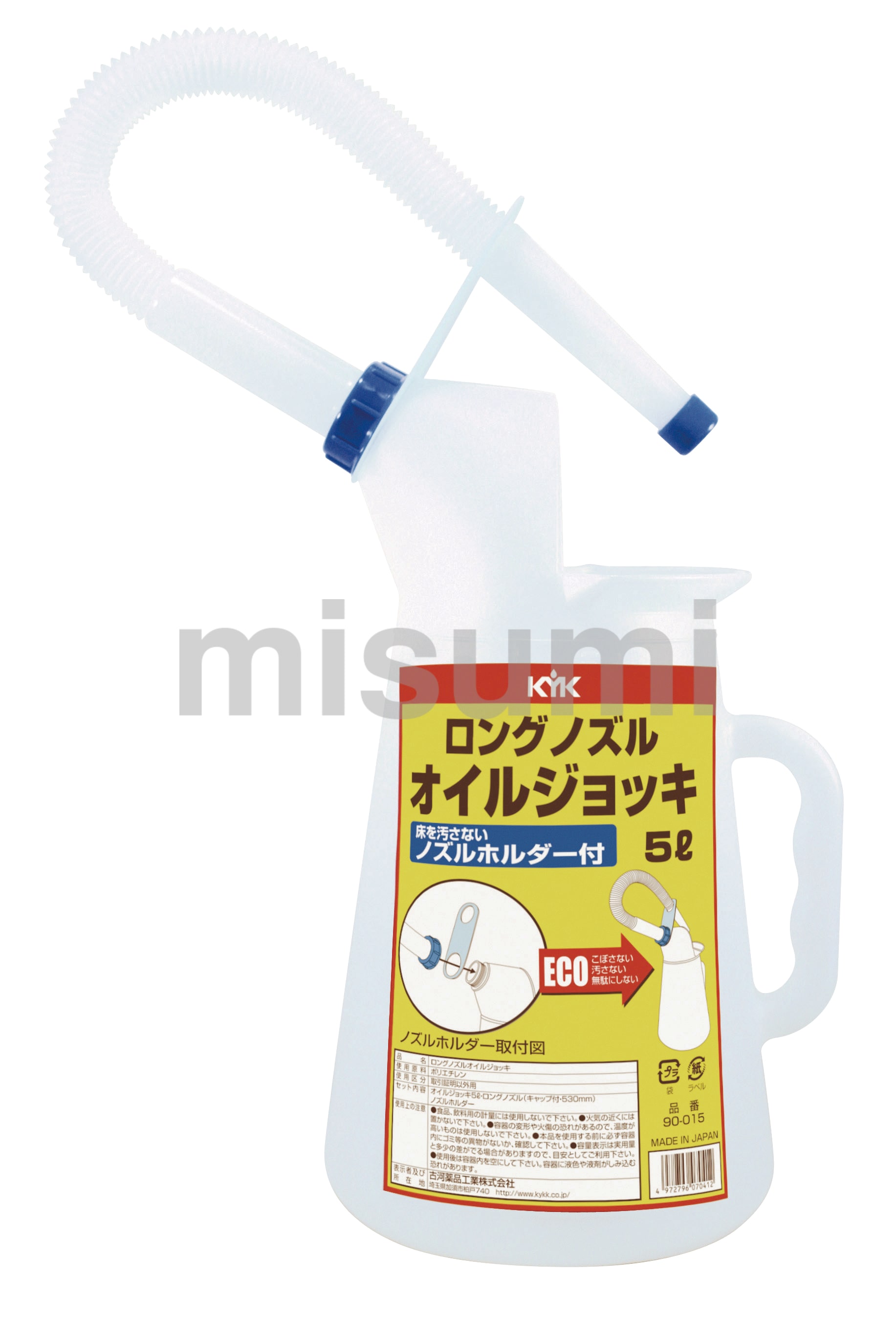 90-015 | オイルジョッキ（ロングノズル） | 古河薬品工業 | ミスミ