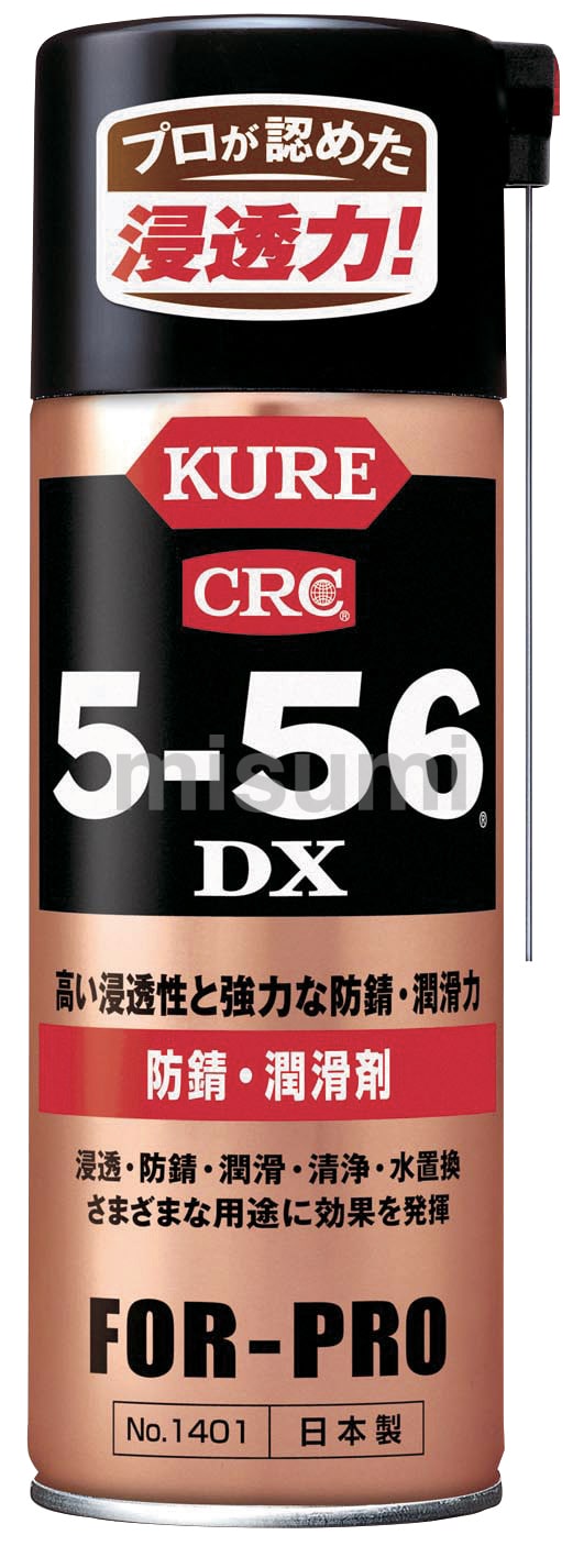 防錆潤滑剤 5-56DX