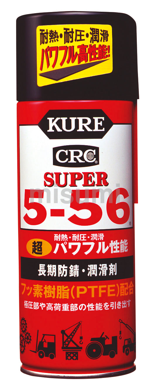 スーパー5-56（長期防錆・潤滑剤）