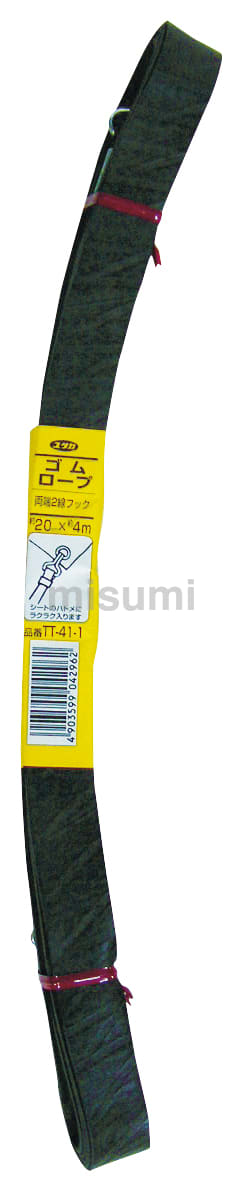 30×2.5mm 平ゴムロープ（両端フック 付） エスコ MISUMI(ミスミ)