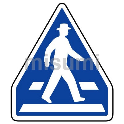 道路標識（構内用） 指示標識