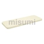 スーパージャンボ保管庫 オプション 棚板 | サカエ | MISUMI(ミスミ)