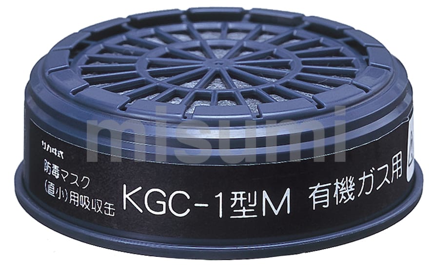 吸収缶 サカヰ式KGC-1型M 有機ガス用