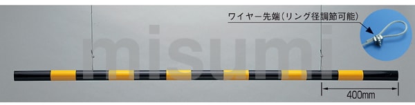 367006 コーン標示カバー 車椅子専用 日本緑十字社 MISUMI(ミスミ)