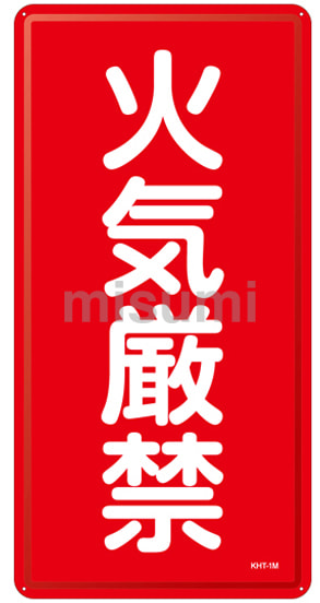 中輝度蓄光避難誘導標識（ステッカータイプ） | 日本緑十字社 | MISUMI