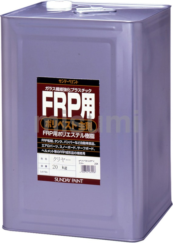 FRP用ポリベスト主剤 サンデーペイント MISUMI(ミスミ)