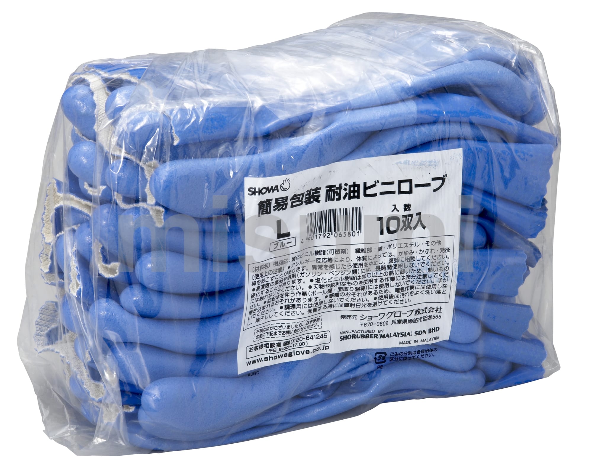 耐油ビニローブ No.650(ブルー) ショーワグローブ MISUMI(ミスミ)