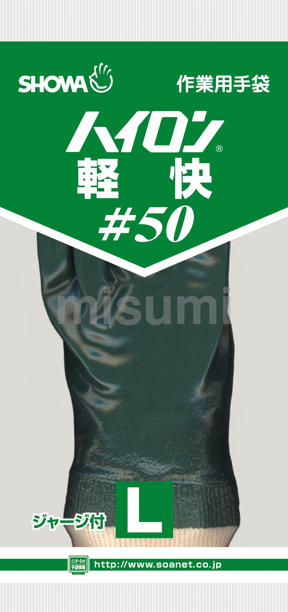 NO50-M 塩化ビニール手袋 ハイロン軽快 No.50 ショーワグローブ ミスミ 356-3278