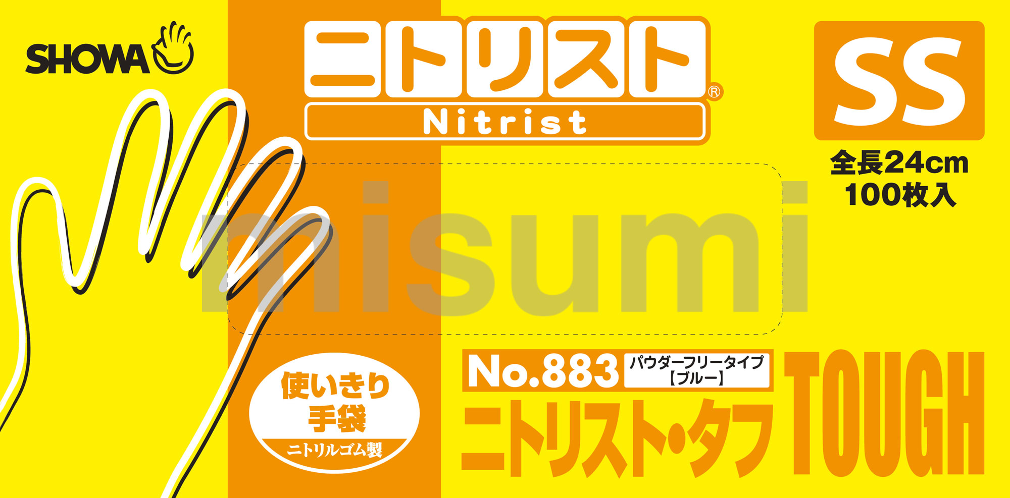 使い捨て手袋 ニトリスト・タフ（100枚入）NO883 ショーワグローブ MISUMI(ミスミ)