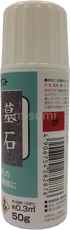 名入れ補修ペン 油性アクリル樹脂塗料 サンデーペイント MISUMI(ミスミ)
