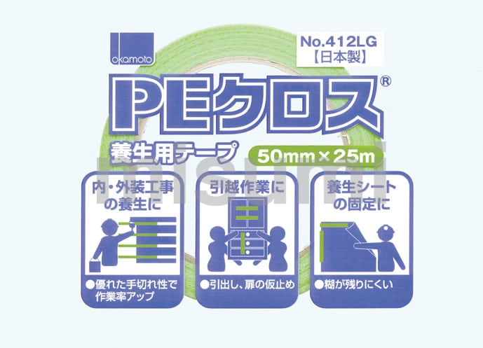 PEクロス養生用 No.412 オカモト MISUMI(ミスミ)