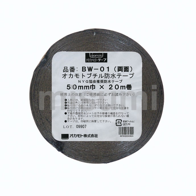 BW-01 防水ブチルテープ(両面タイプ) オカモト MISUMI(ミスミ)