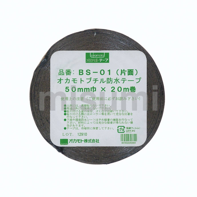BS-01 防水ブチルテープ（片面タイプ） オカモト MISUMI(ミスミ)