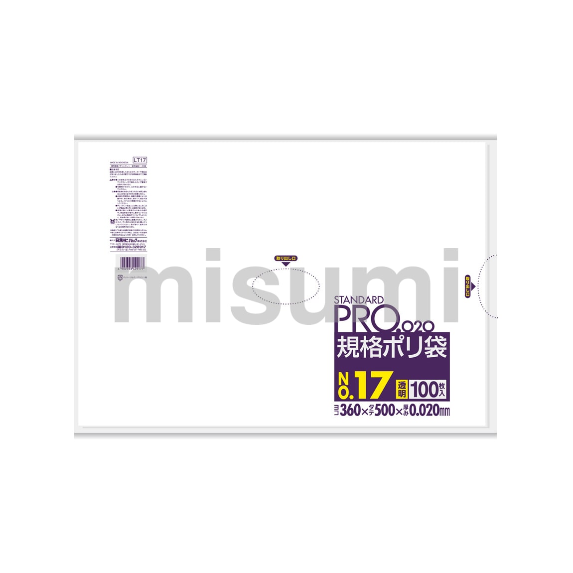 スタンダートポリ袋（透明）厚み0.02mm LTシリーズ 日本サニパック MISUMI(ミスミ)