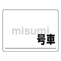 1145330801 | 玉掛けワイヤーロープの点検 | グリーンクロス | ミスミ