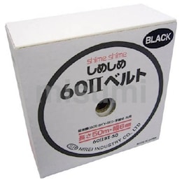 仁礼 しめしめ60 2スペアベルト黒 | 仁礼工業 | MISUMI(ミスミ)