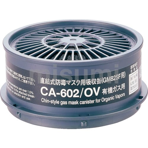 シゲマツ　吸収缶CA-104NII/OV有機ガス用30個セット