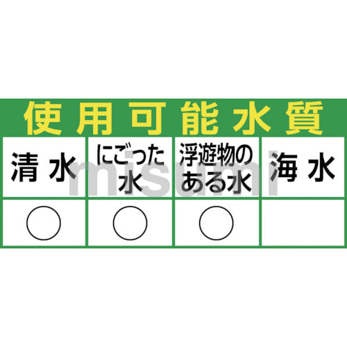 KTVE2.75-50HZ | 一般工事排水用水中ハイスピンポンプ 自動運転形