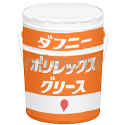 ダフニーポリレックスグリース