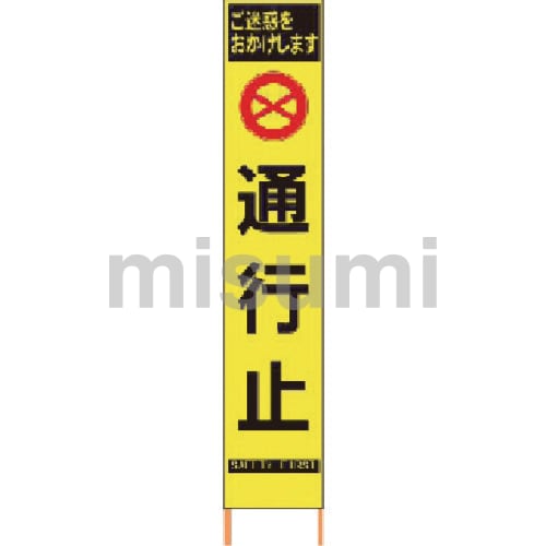 仙台銘板の標示スタンド・立札 | MISUMI(ミスミ)