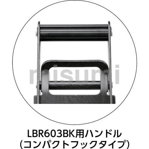 LBR703BK-CF10-50CF | ラッシングベルト ラチェットバックル オール