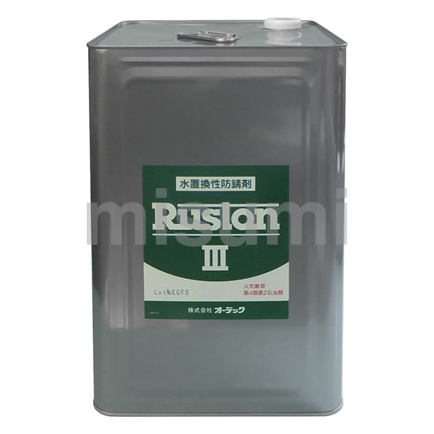RUSTON-3-4L 中期防錆剤 ラストンIII オーデック MISUMI(ミスミ)