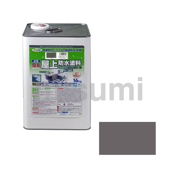 水性簡易屋上防水塗料 | アサヒペン | MISUMI(ミスミ)