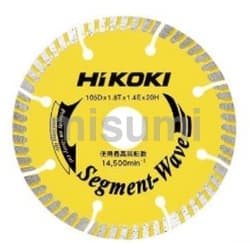 ダイヤモンドカッター（スタンダードタイプ）波形セグメント | HiKOKI