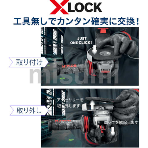 安心の日本製 ディスクグラインダー ボッシュ X-LOCK 125mm セラミック