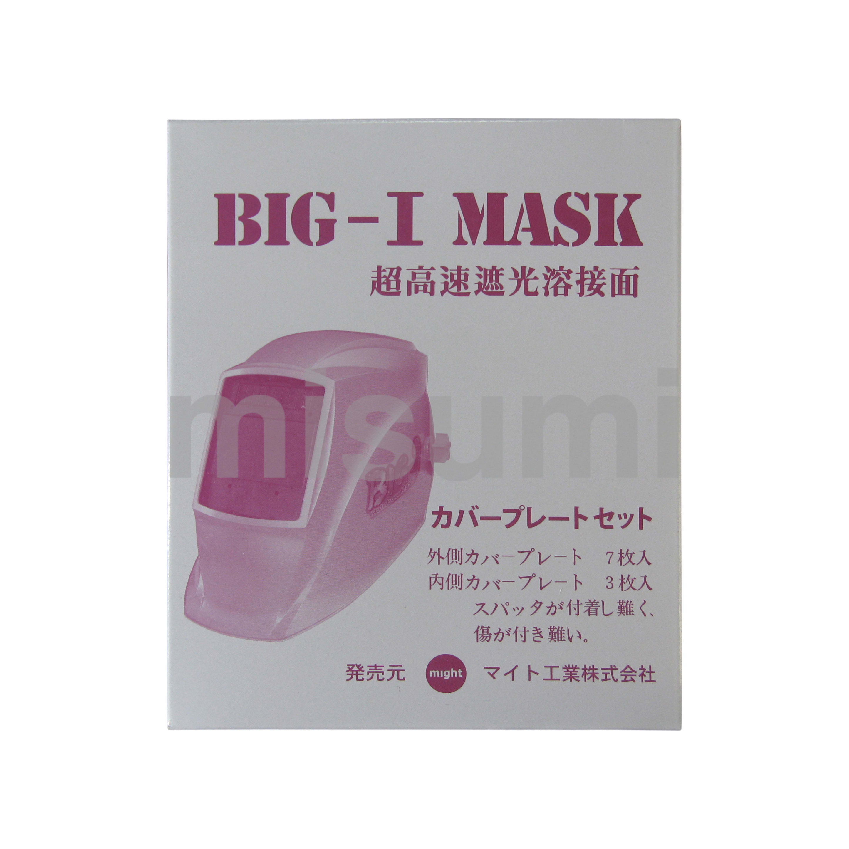 CVP-900S 溶接面 レインボーマスクシリーズ用カバープレート マイト工業 MISUMI(ミスミ)