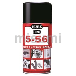 KURE 5-56（R） スプレー 320ml