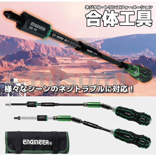 合体工具 7点セット DXZ-06