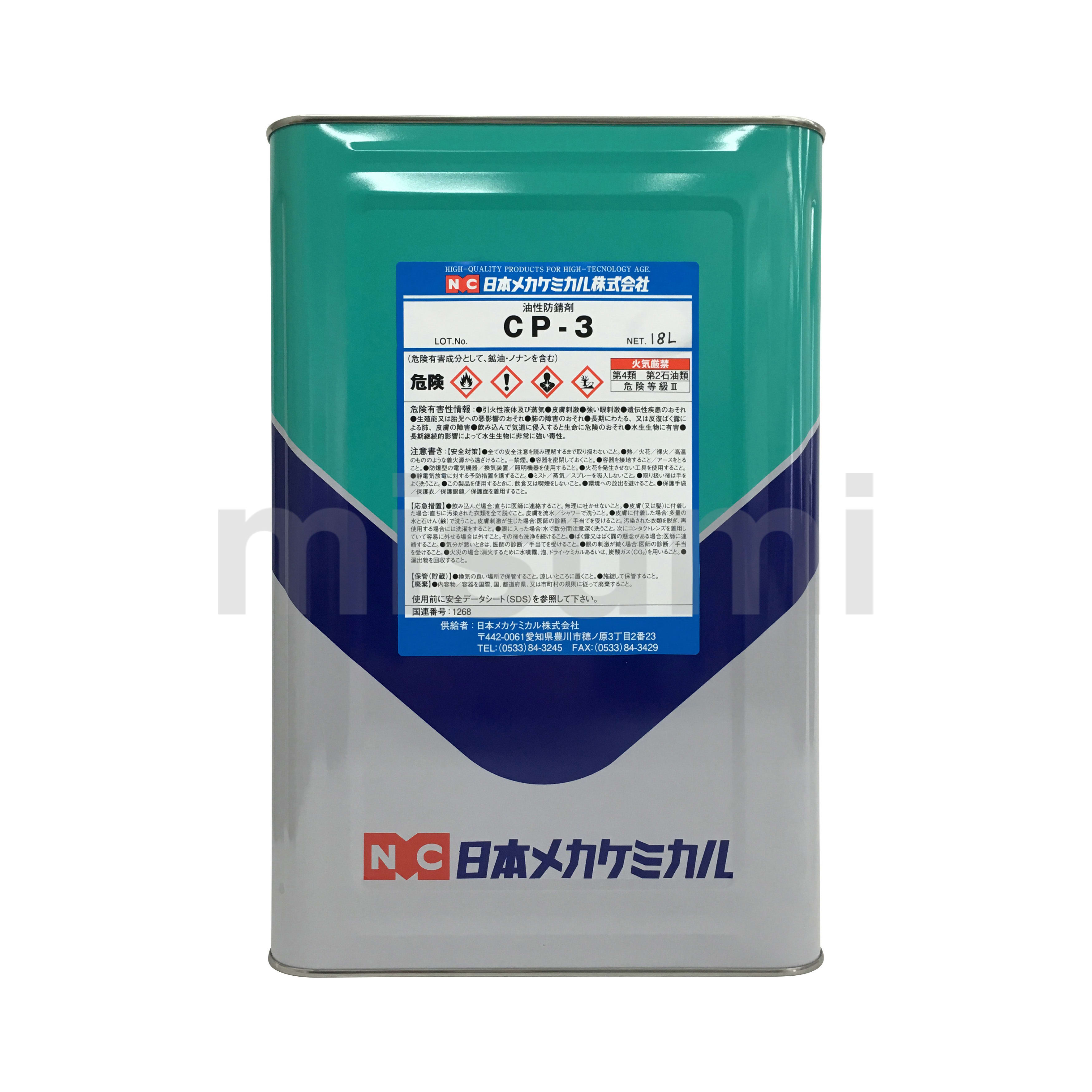 油性防錆剤 CP-3