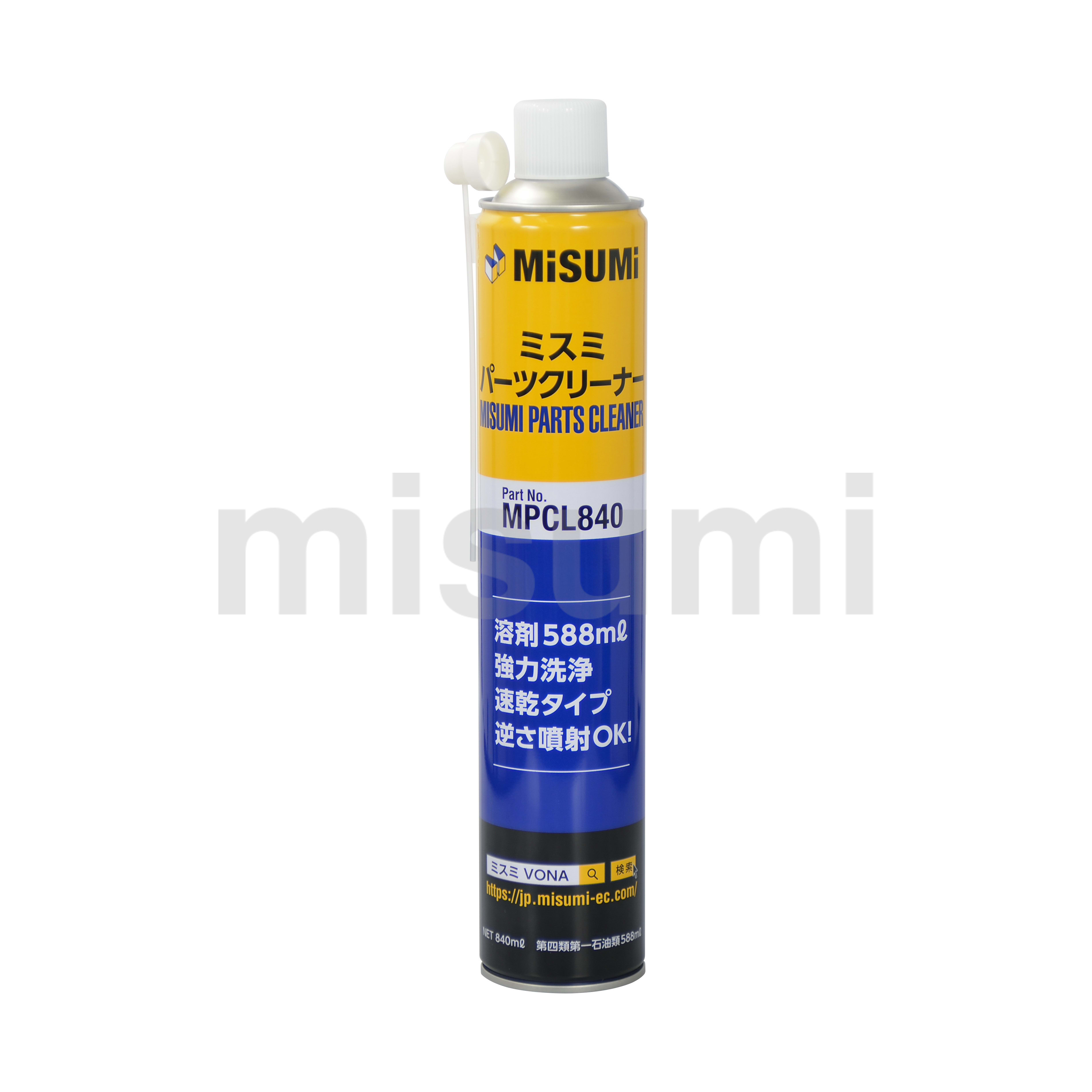 ミスミ パーツクリーナー MPCL840 | ミスミ | MISUMI(ミスミ)