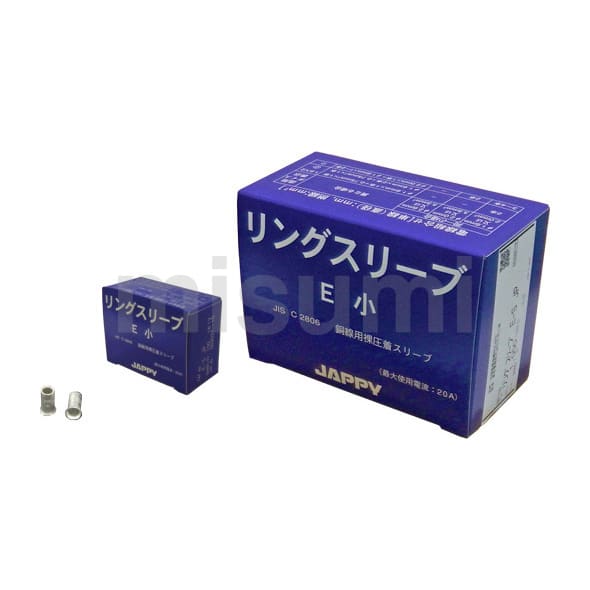 (未使用･未開封品)　リングスリーブ Ｅ−Ｍ ２０個 ar3p5n1 リングスリーブ E形 | JAPPY | MISUMI(ミスミ)